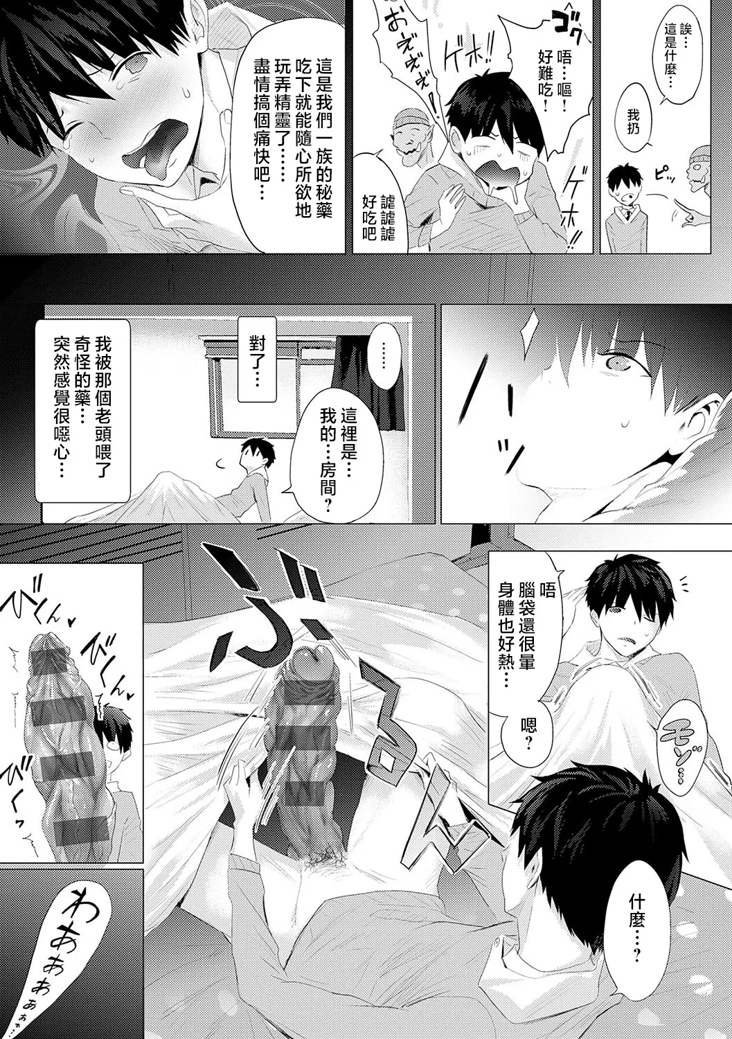 Yatte Mite Kara Kangaeyo. - Don't think, fuck!! + GAL CAMP! page 184
