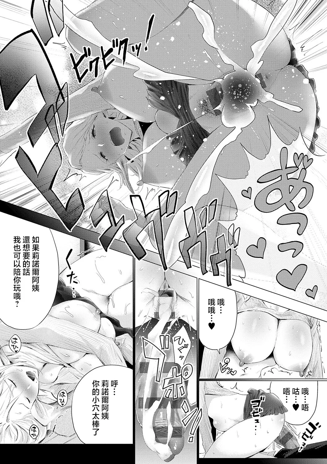 Yatte Mite Kara Kangaeyo. - Don't think, fuck!! + GAL CAMP! page 194