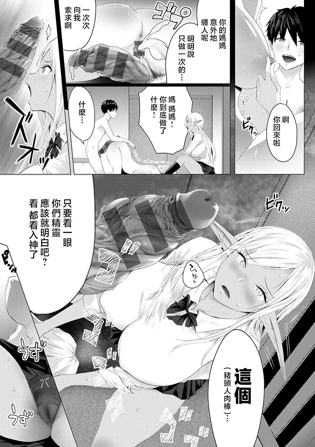 Yatte Mite Kara Kangaeyo. - Don't think, fuck!! + GAL CAMP! page 196