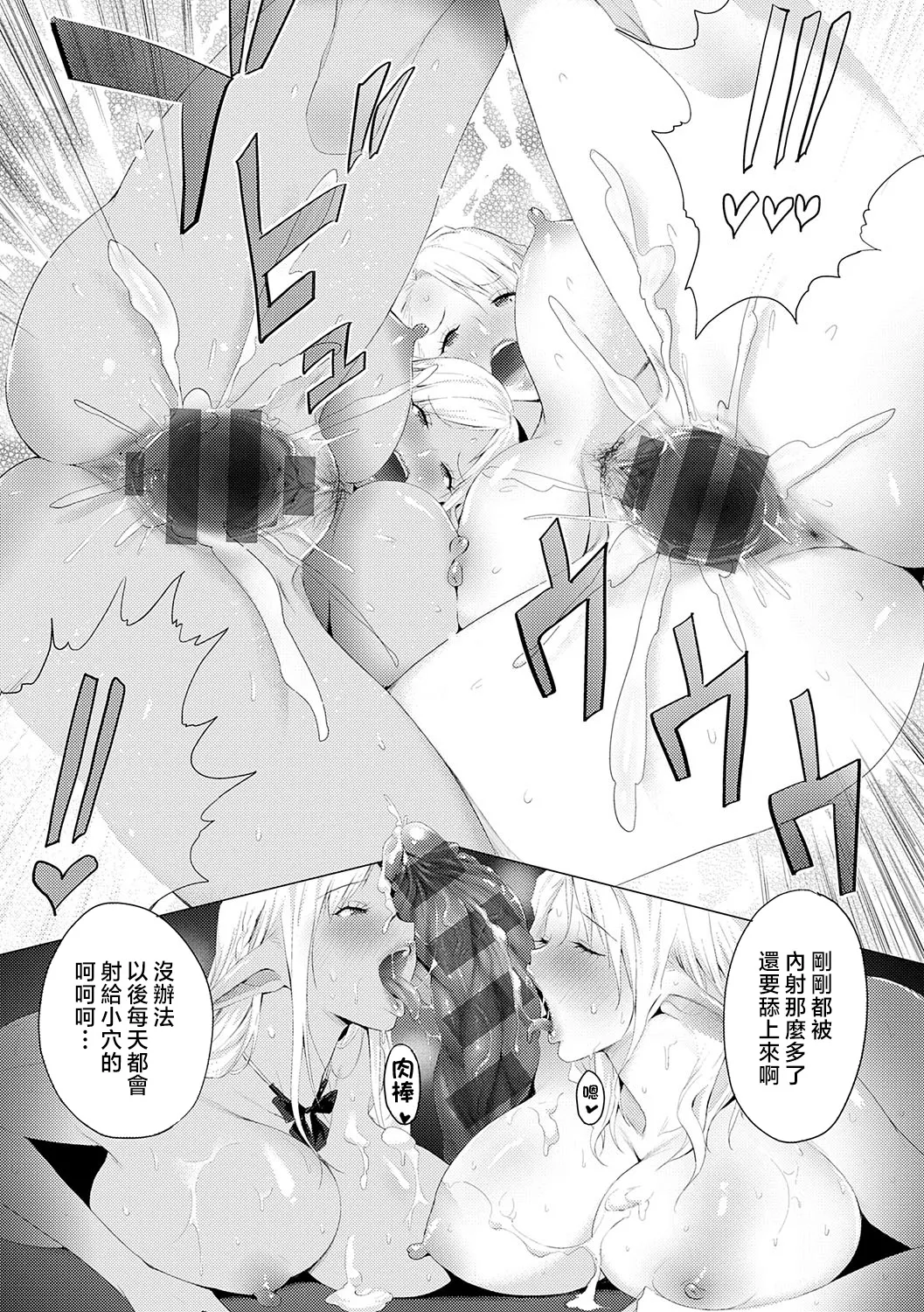 Yatte Mite Kara Kangaeyo. - Don't think, fuck!! + GAL CAMP! page 208