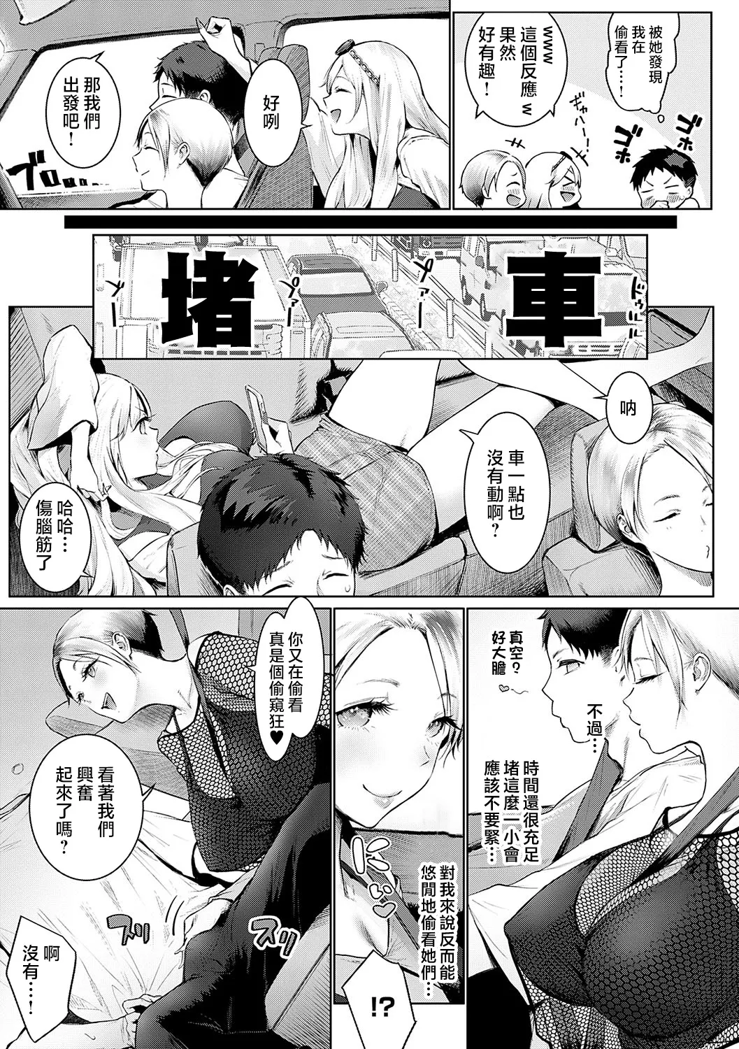 Yatte Mite Kara Kangaeyo. - Don't think, fuck!! + GAL CAMP! page 218