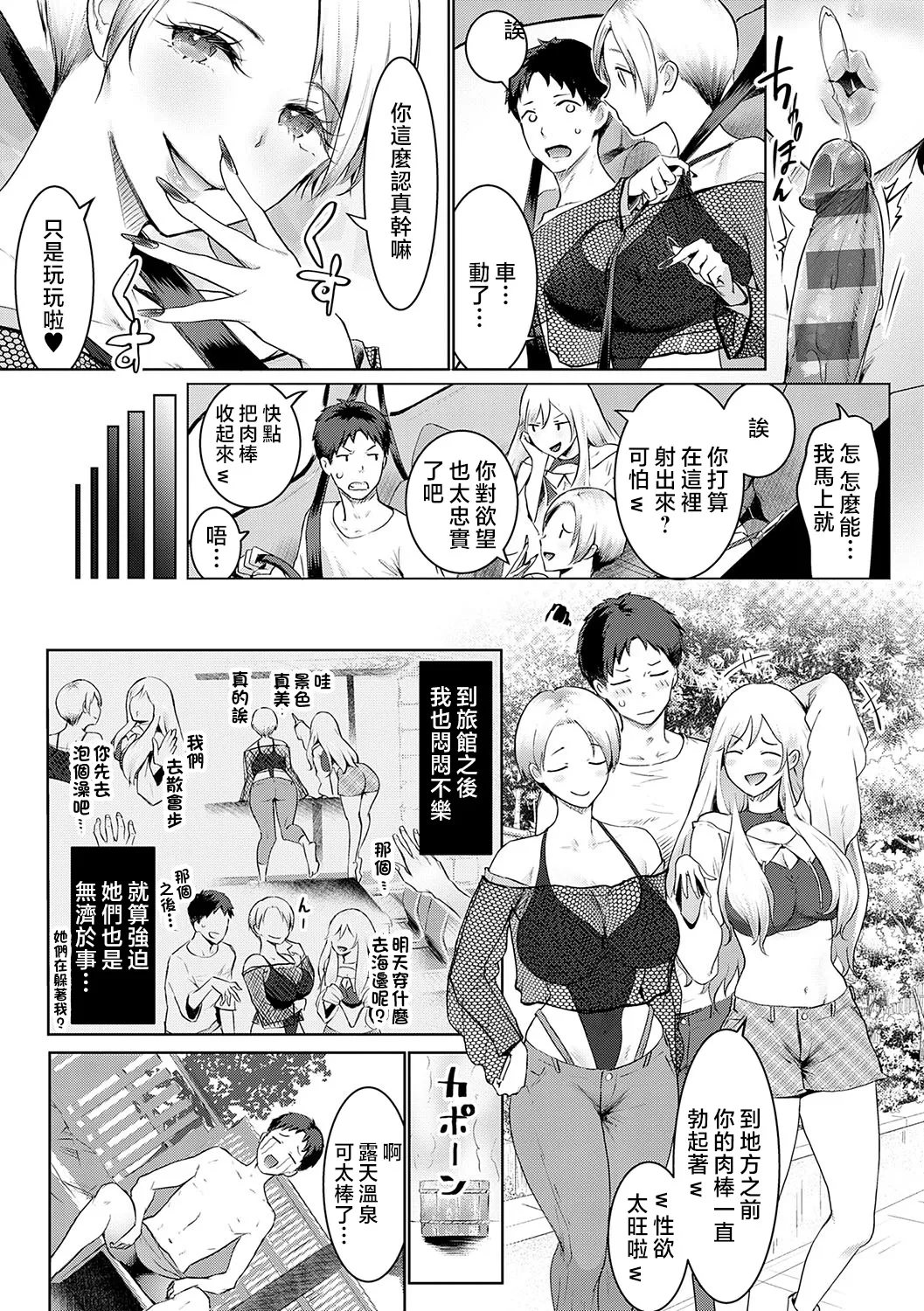 Yatte Mite Kara Kangaeyo. - Don't think, fuck!! + GAL CAMP! page 221