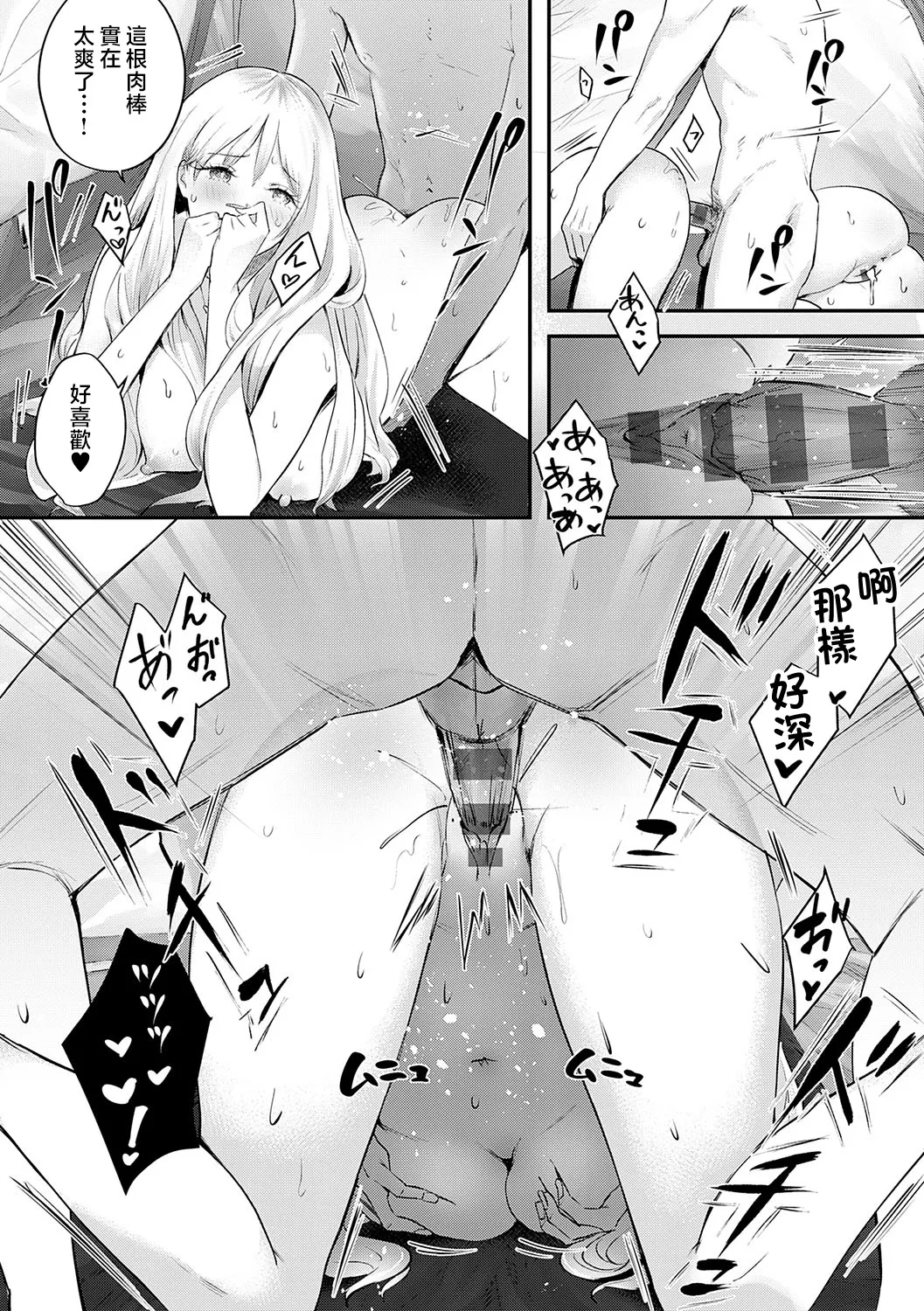 Yatte Mite Kara Kangaeyo. - Don't think, fuck!! + GAL CAMP! page 23