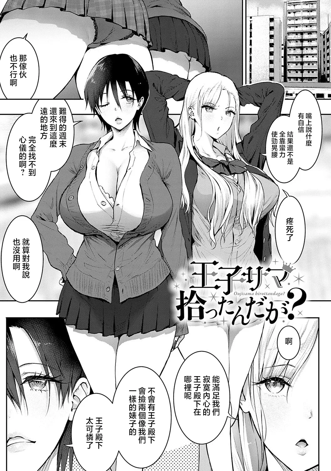 Yatte Mite Kara Kangaeyo. - Don't think, fuck!! + GAL CAMP! page 30