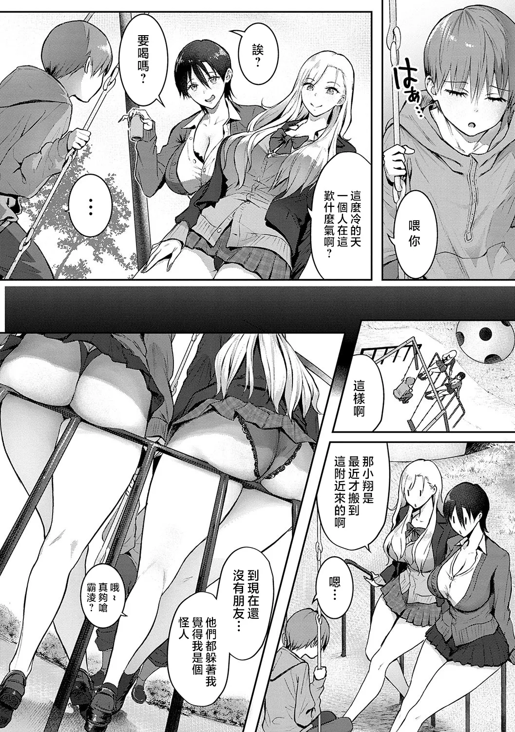 Yatte Mite Kara Kangaeyo. - Don't think, fuck!! + GAL CAMP! page 32
