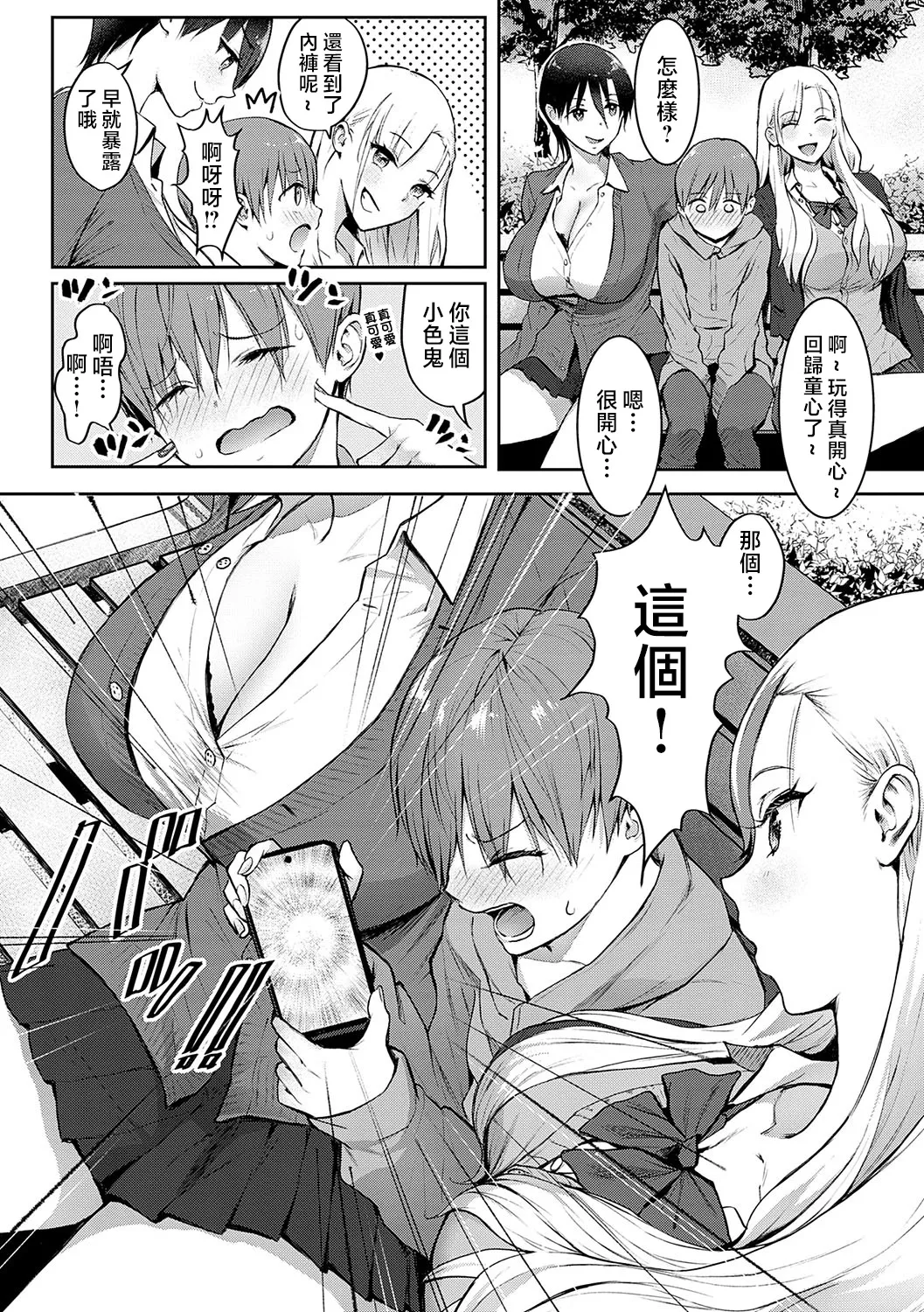 Yatte Mite Kara Kangaeyo. - Don't think, fuck!! + GAL CAMP! page 35