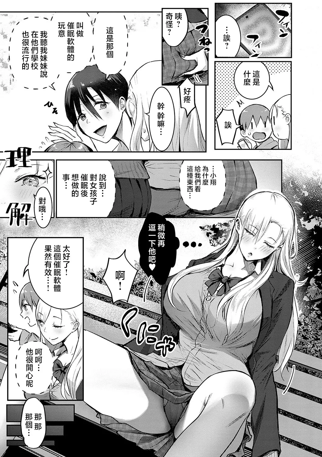 Yatte Mite Kara Kangaeyo. - Don't think, fuck!! + GAL CAMP! page 36