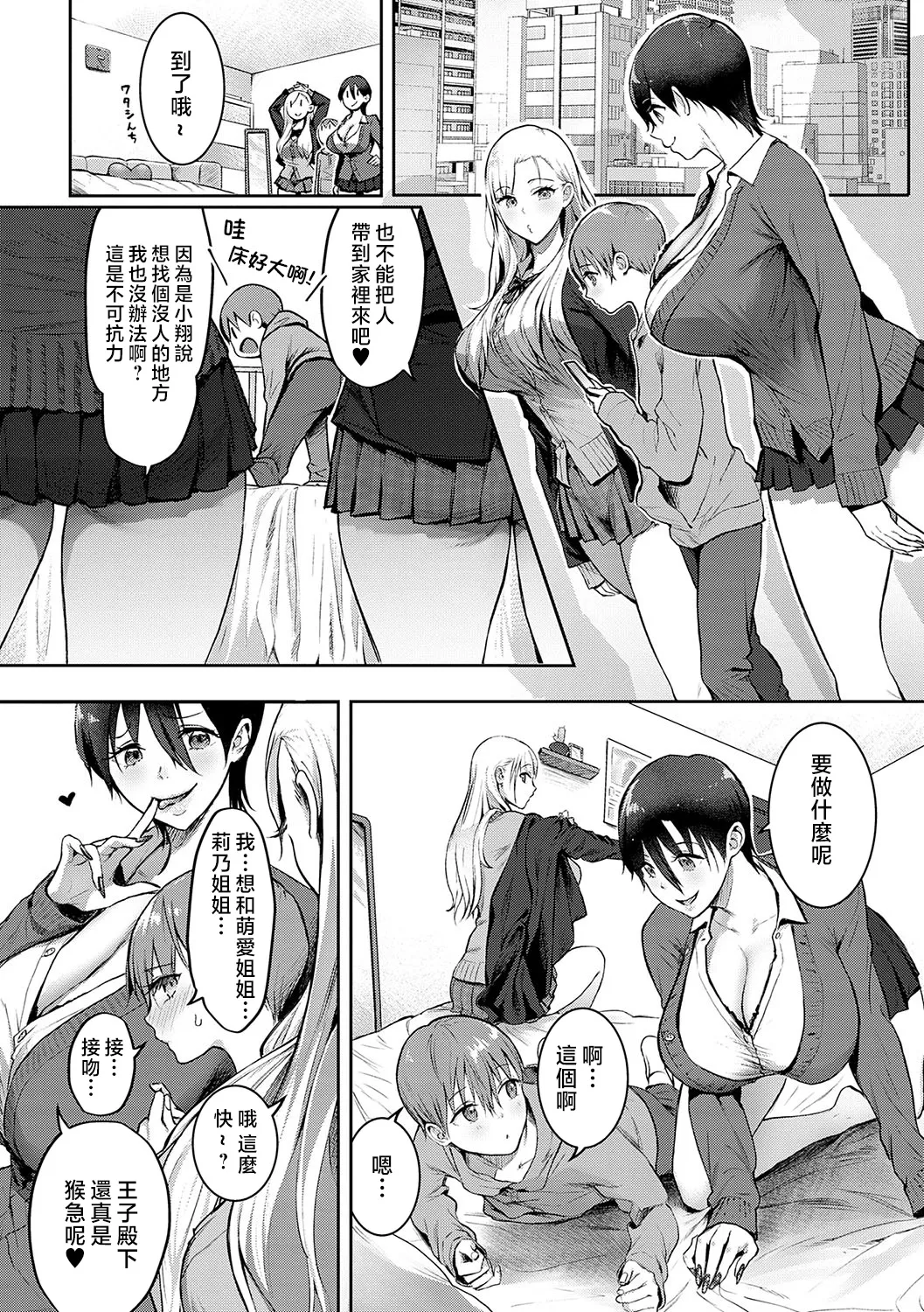 Yatte Mite Kara Kangaeyo. - Don't think, fuck!! + GAL CAMP! page 37