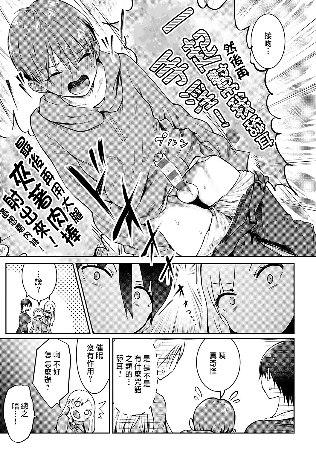 Yatte Mite Kara Kangaeyo. - Don't think, fuck!! + GAL CAMP! page 38