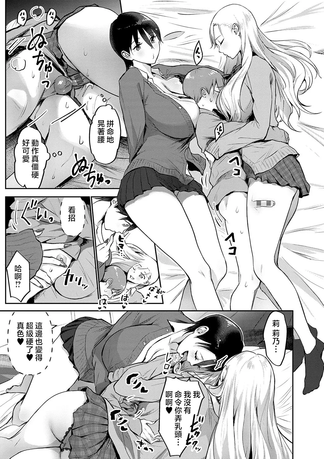 Yatte Mite Kara Kangaeyo. - Don't think, fuck!! + GAL CAMP! page 42