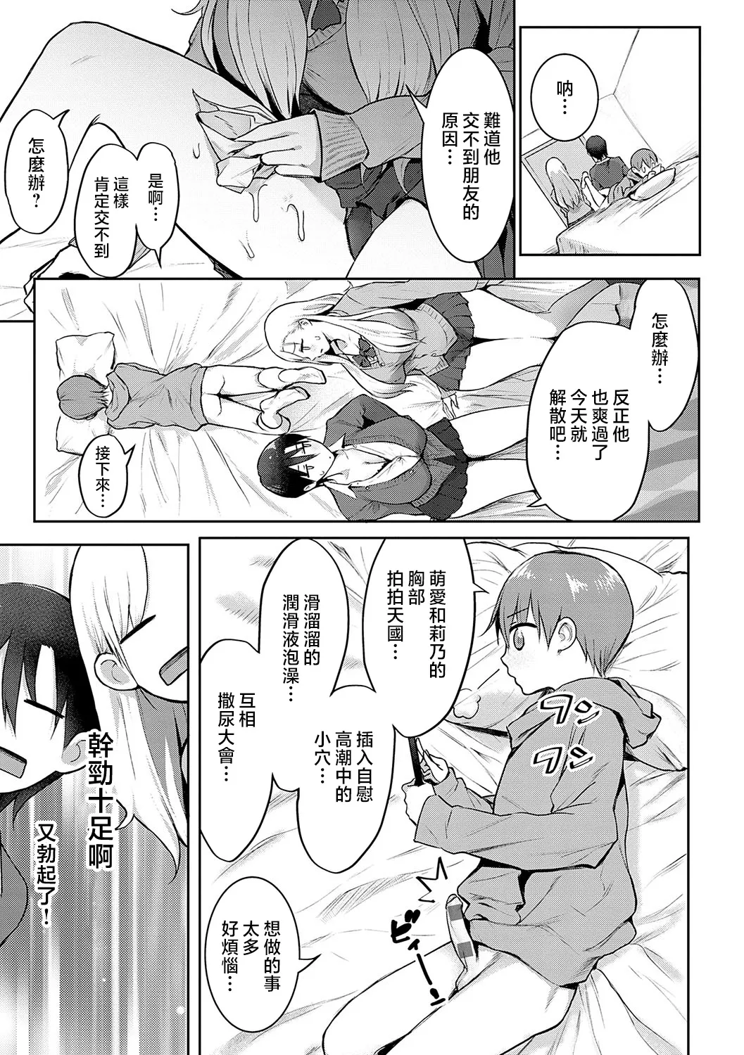Yatte Mite Kara Kangaeyo. - Don't think, fuck!! + GAL CAMP! page 44