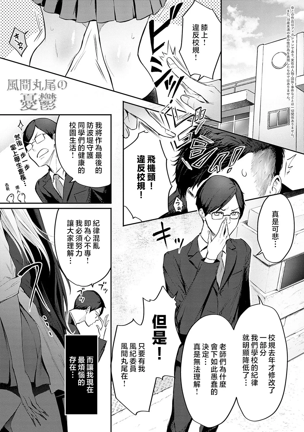 Yatte Mite Kara Kangaeyo. - Don't think, fuck!! + GAL CAMP! page 62