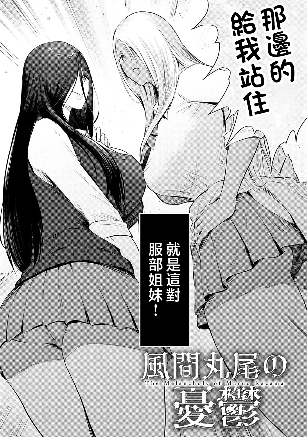 Yatte Mite Kara Kangaeyo. - Don't think, fuck!! + GAL CAMP! page 63