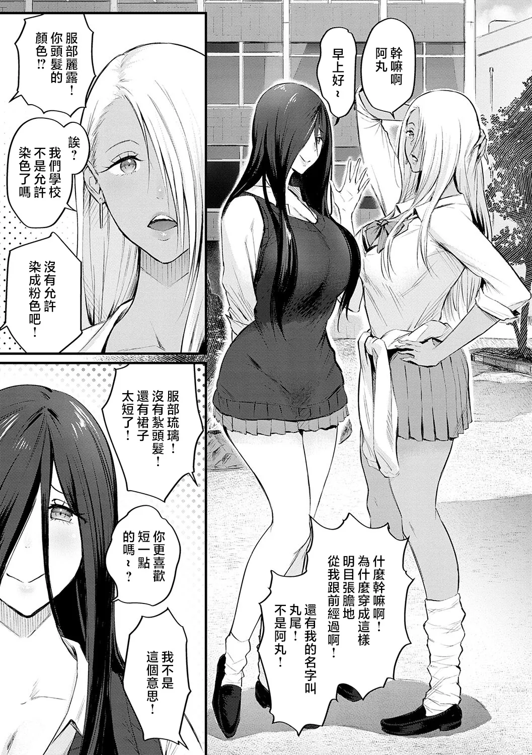 Yatte Mite Kara Kangaeyo. - Don't think, fuck!! + GAL CAMP! page 64