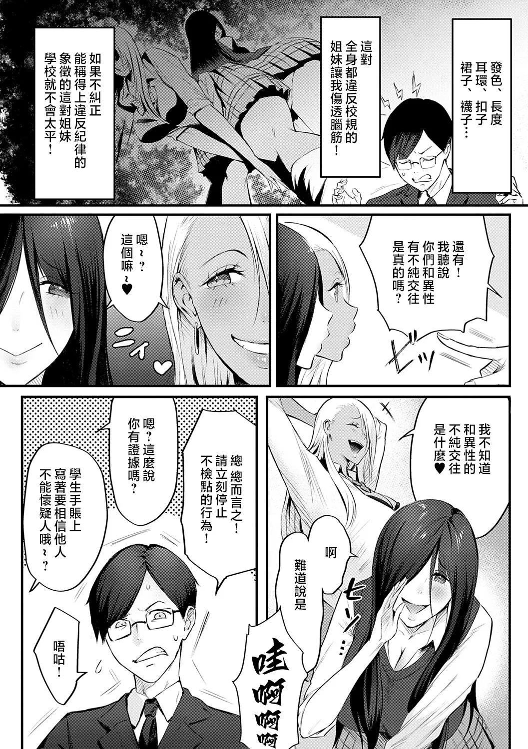 Yatte Mite Kara Kangaeyo. - Don't think, fuck!! + GAL CAMP! page 65