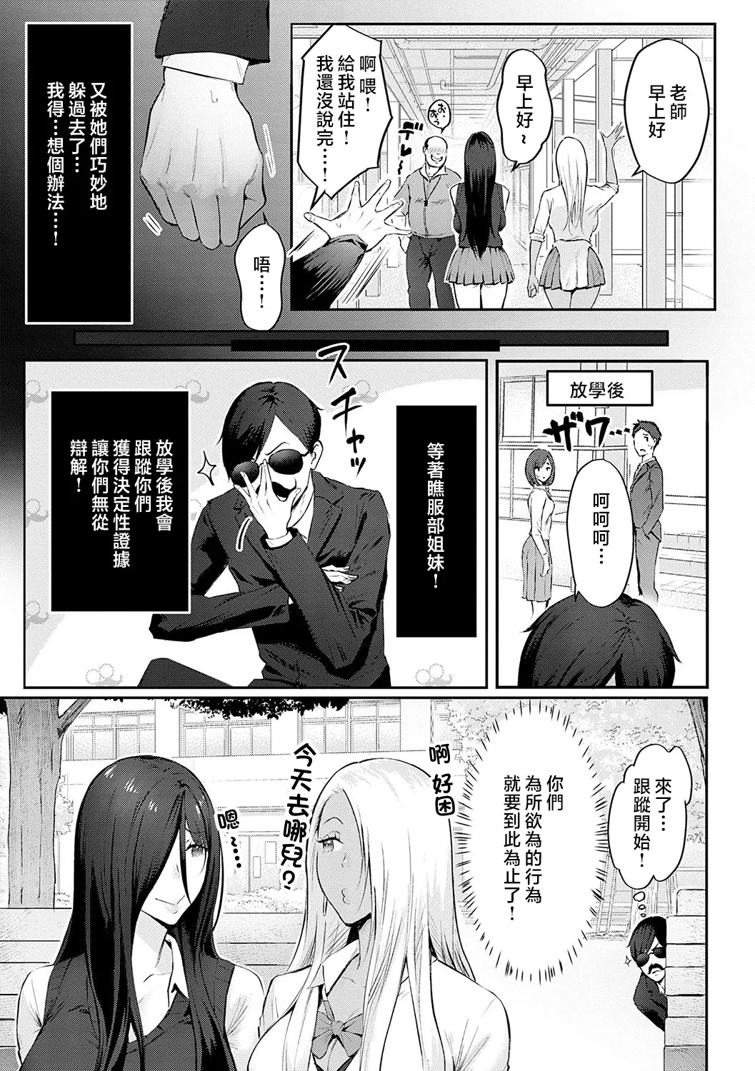 Yatte Mite Kara Kangaeyo. - Don't think, fuck!! + GAL CAMP! page 66
