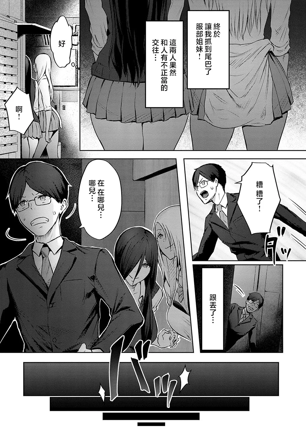 Yatte Mite Kara Kangaeyo. - Don't think, fuck!! + GAL CAMP! page 68