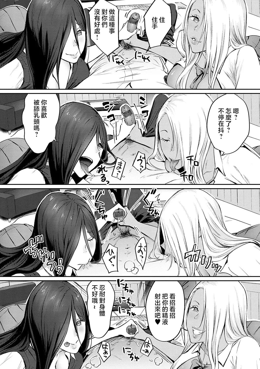 Yatte Mite Kara Kangaeyo. - Don't think, fuck!! + GAL CAMP! page 73