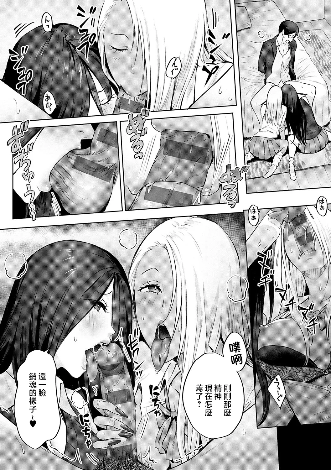 Yatte Mite Kara Kangaeyo. - Don't think, fuck!! + GAL CAMP! page 75