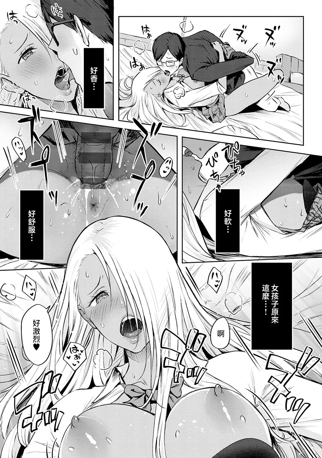 Yatte Mite Kara Kangaeyo. - Don't think, fuck!! + GAL CAMP! page 80