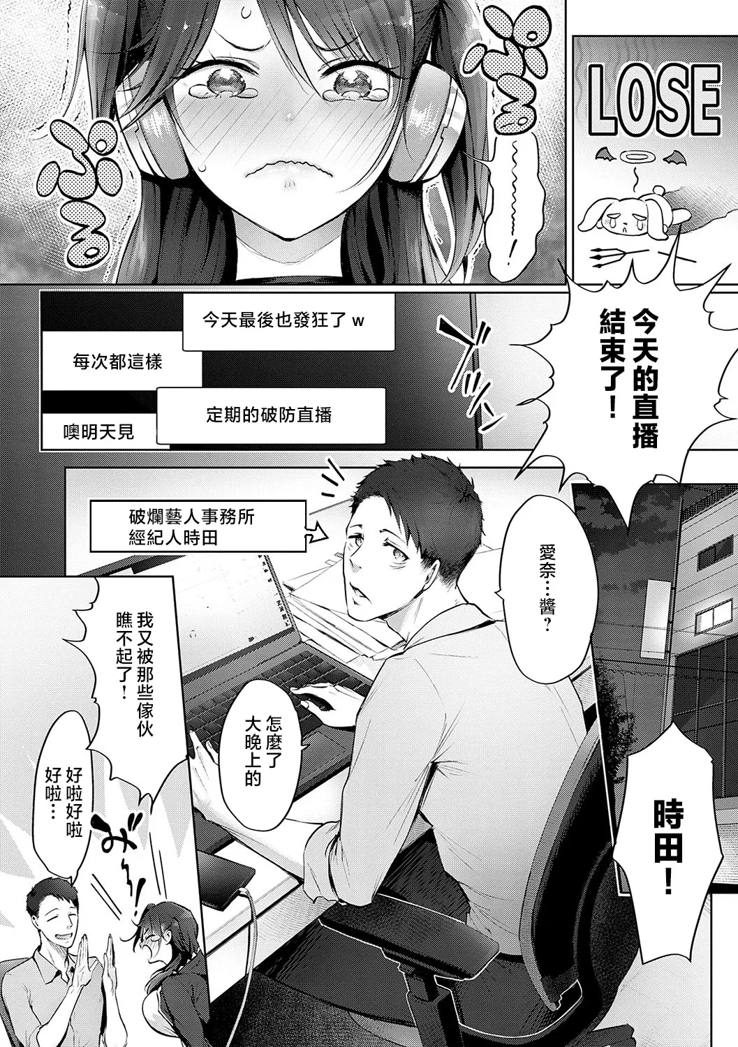 Yatte Mite Kara Kangaeyo. - Don't think, fuck!! + GAL CAMP! page 95