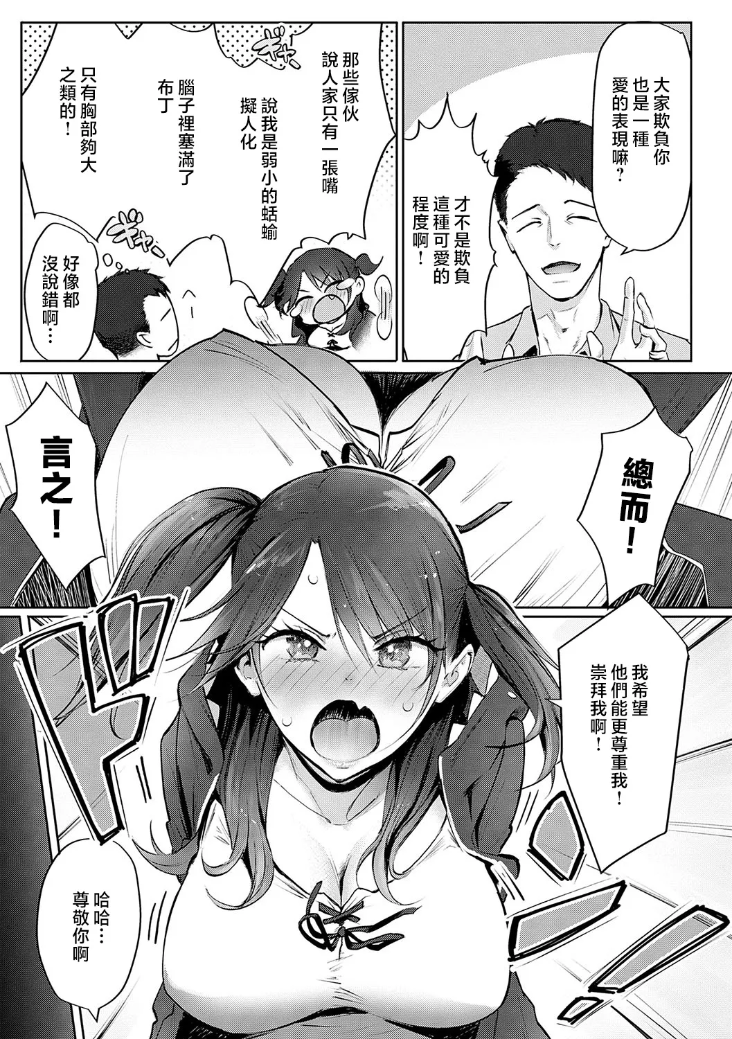 Yatte Mite Kara Kangaeyo. - Don't think, fuck!! + GAL CAMP! page 96