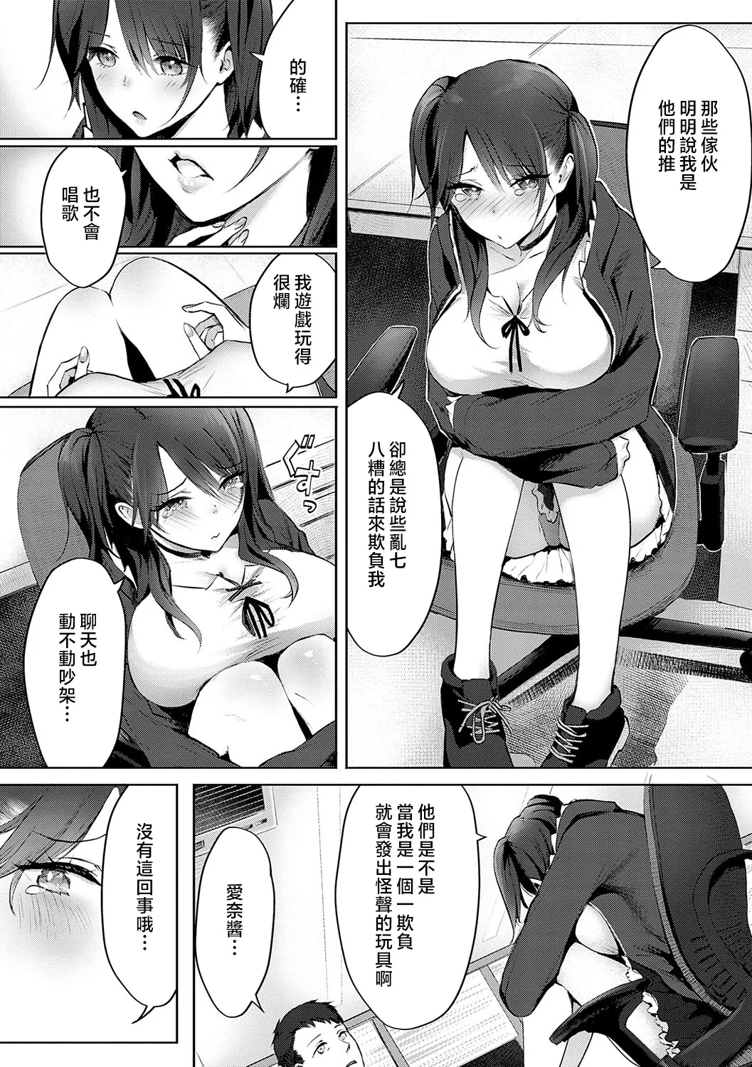 Yatte Mite Kara Kangaeyo. - Don't think, fuck!! + GAL CAMP! page 97