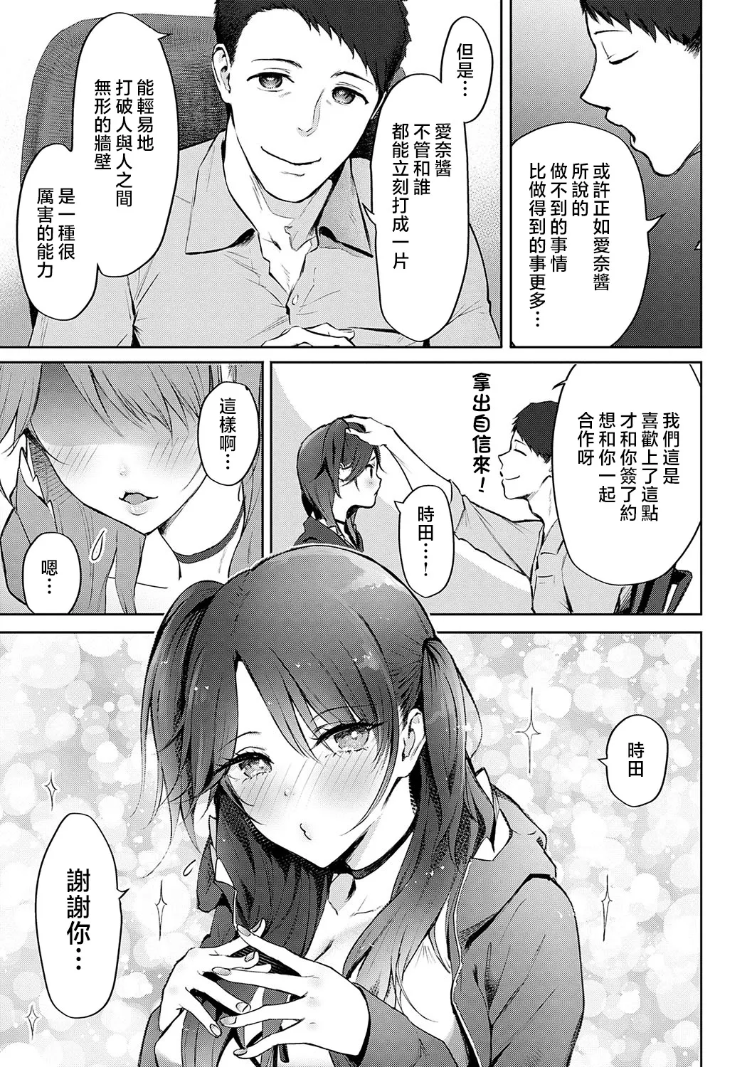 Yatte Mite Kara Kangaeyo. - Don't think, fuck!! + GAL CAMP! page 98