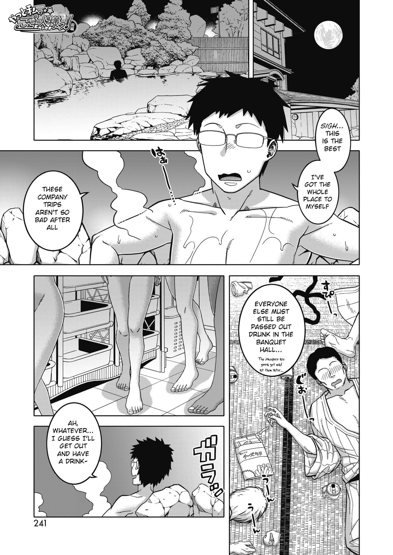 Yatto Watashi no Pharaoh! Zenpen page 1