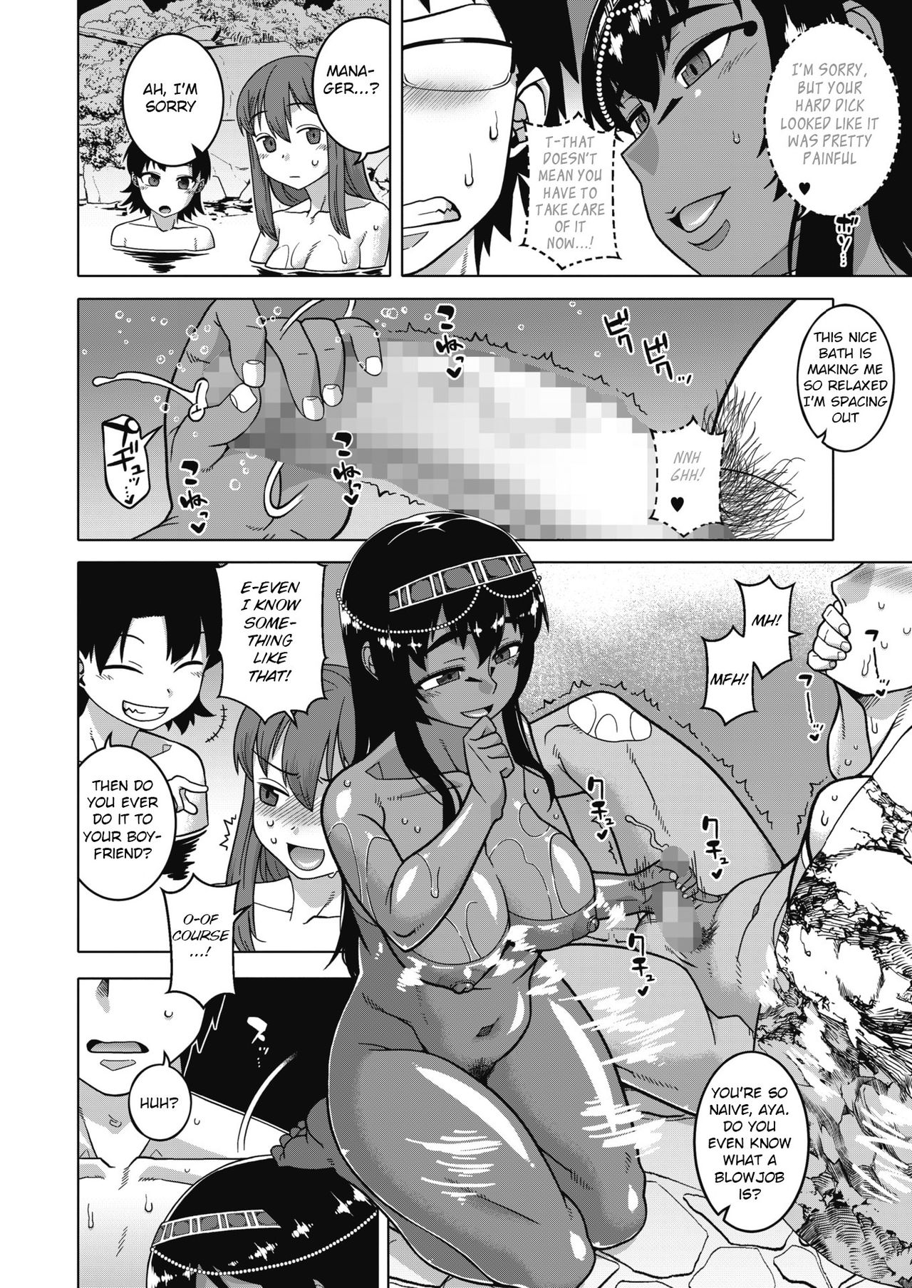 Yatto Watashi no Pharaoh! Zenpen page 6