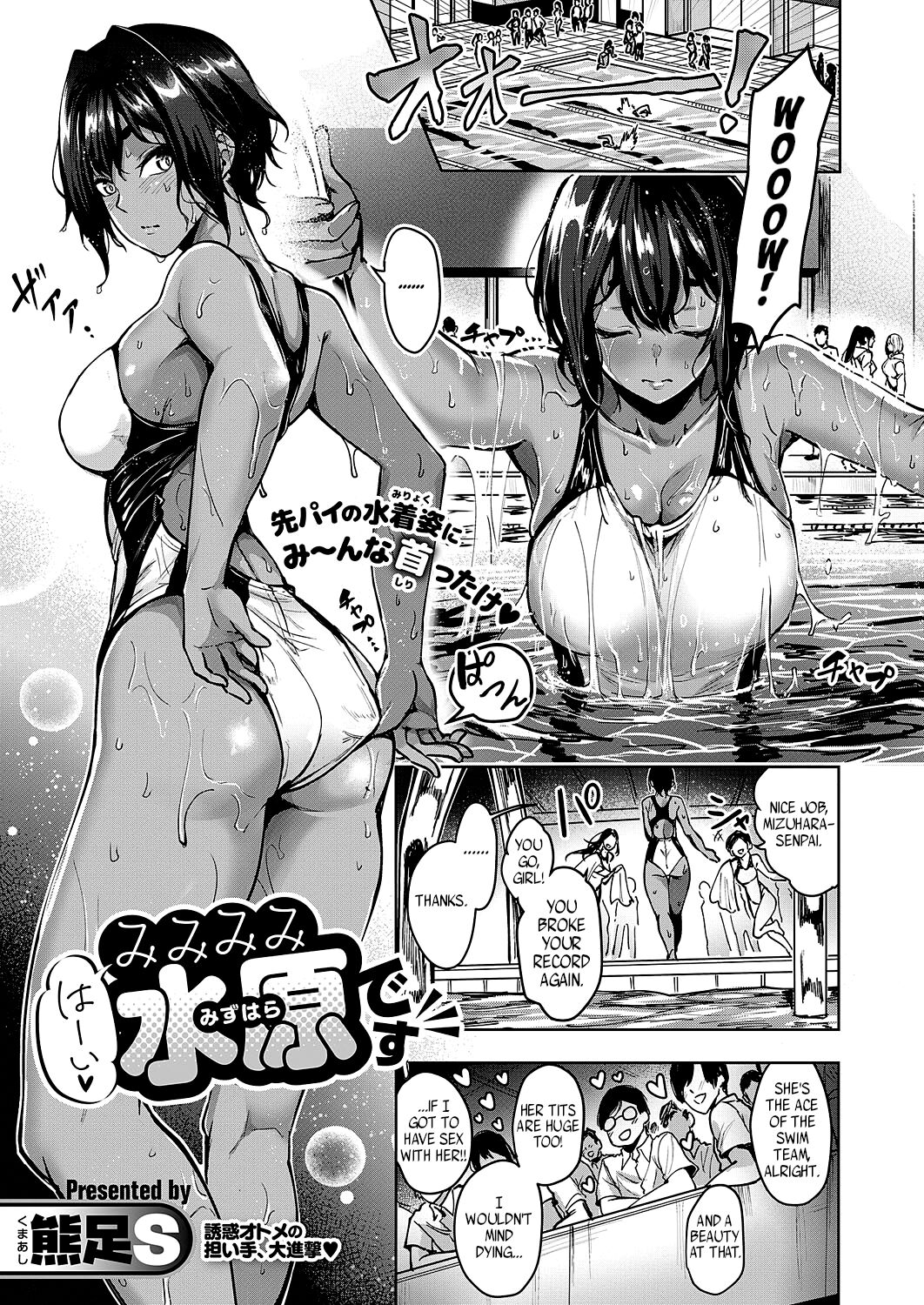Yep, That's Me, Mimimimi Mizuhara page 1