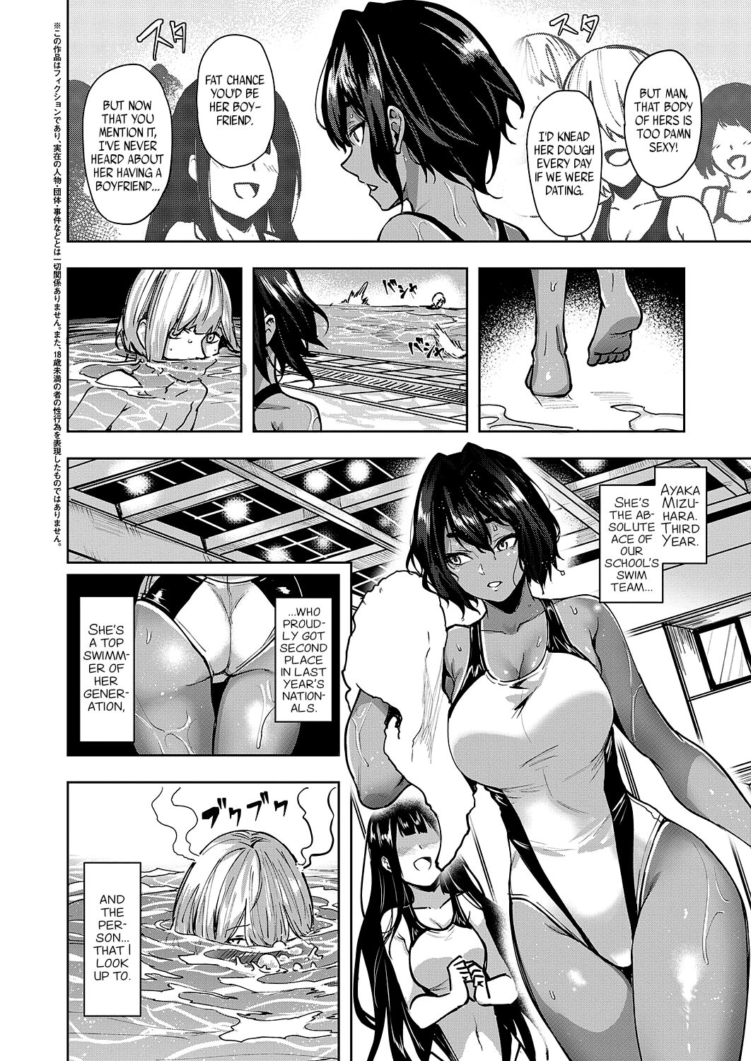 Yep, That's Me, Mimimimi Mizuhara page 2