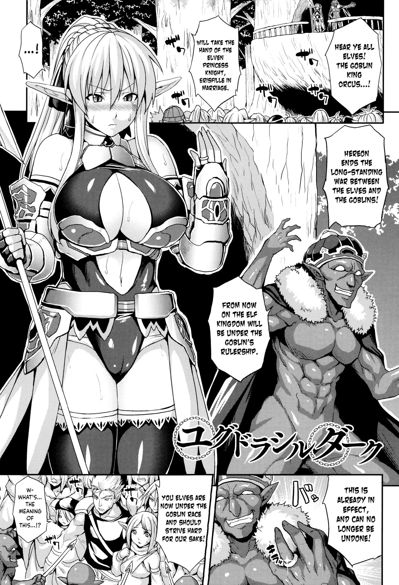 Yggdrasil Dark page 1