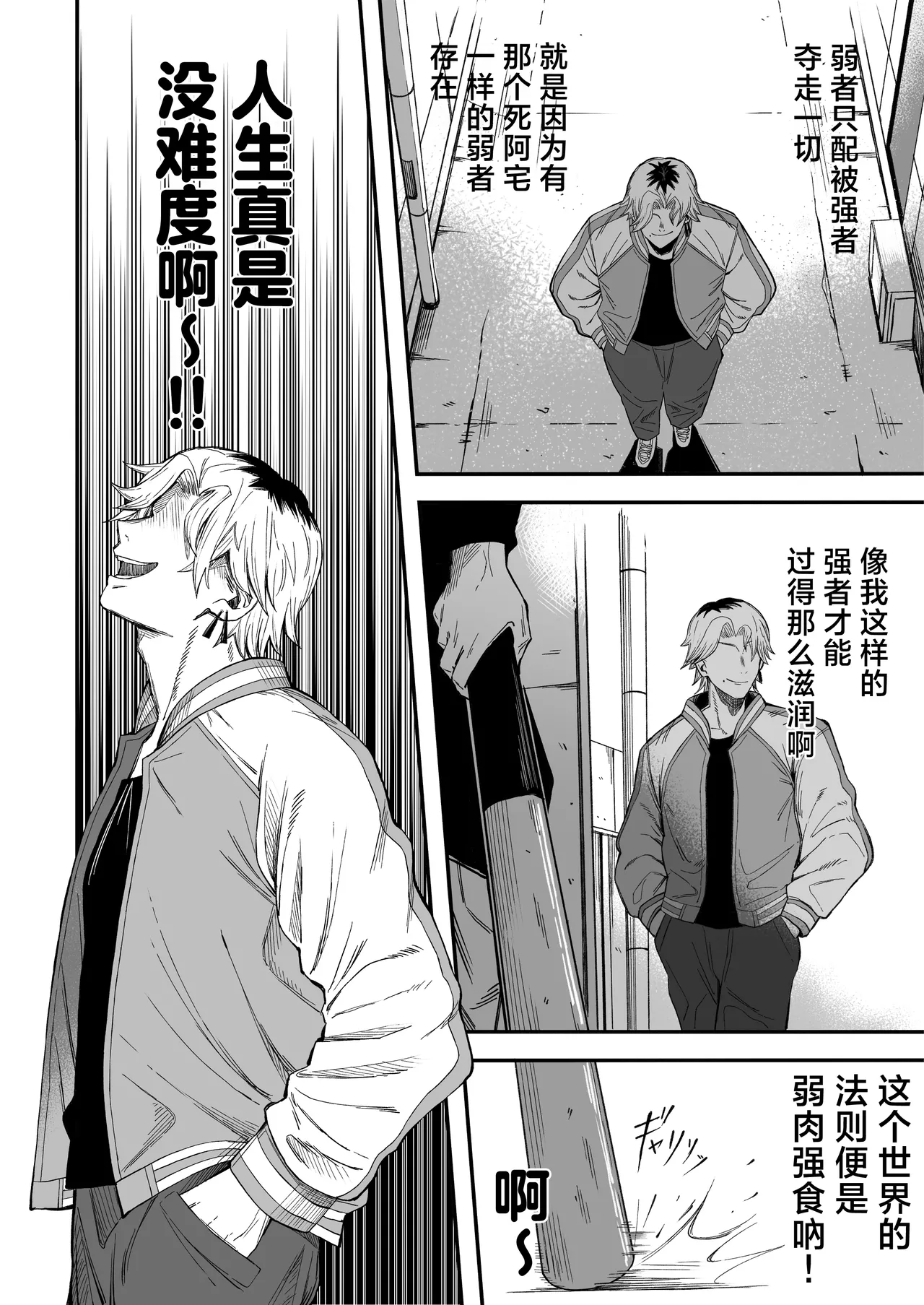 [Yofukashi no Heya (Yonayona) Netori Otoko o Mesu ni Suru page 11