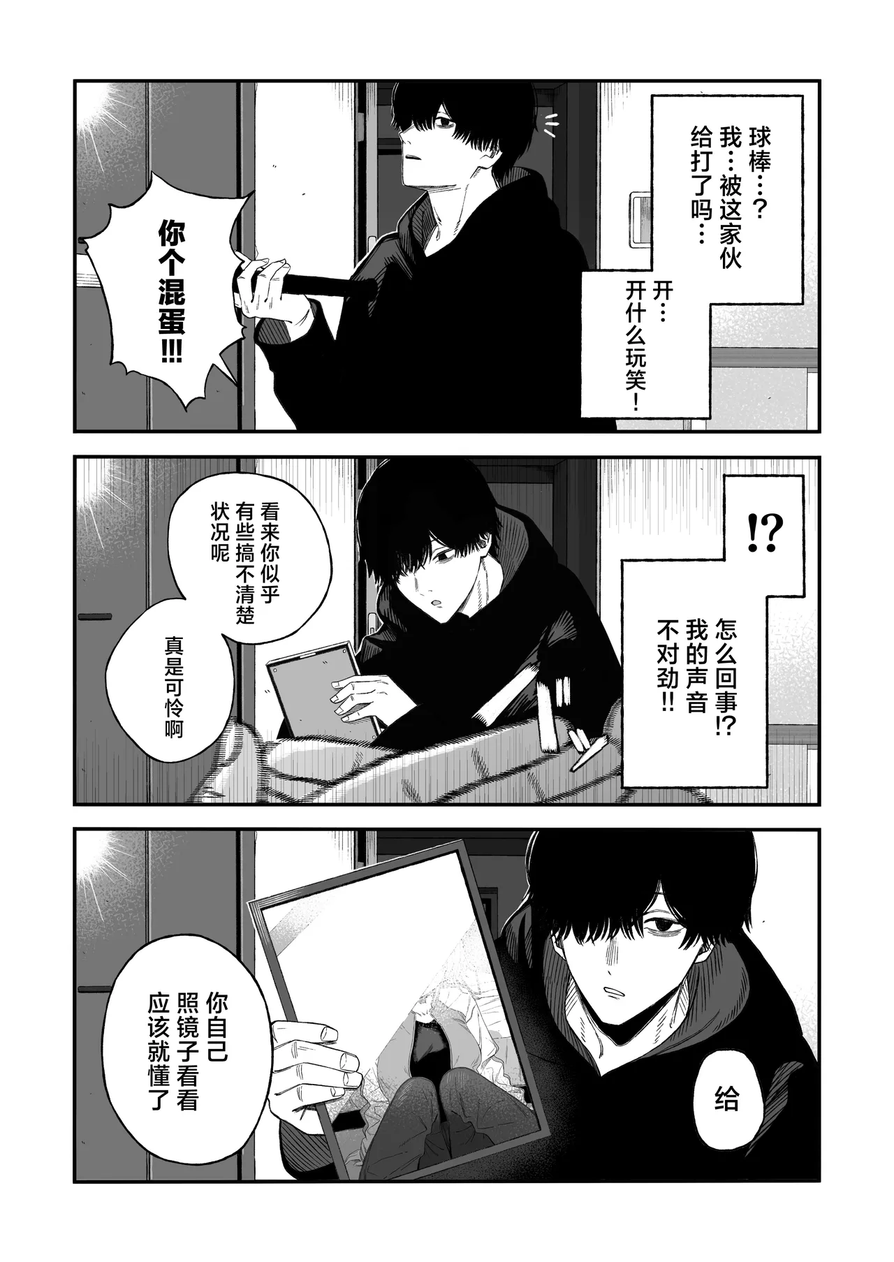 [Yofukashi no Heya (Yonayona) Netori Otoko o Mesu ni Suru page 15