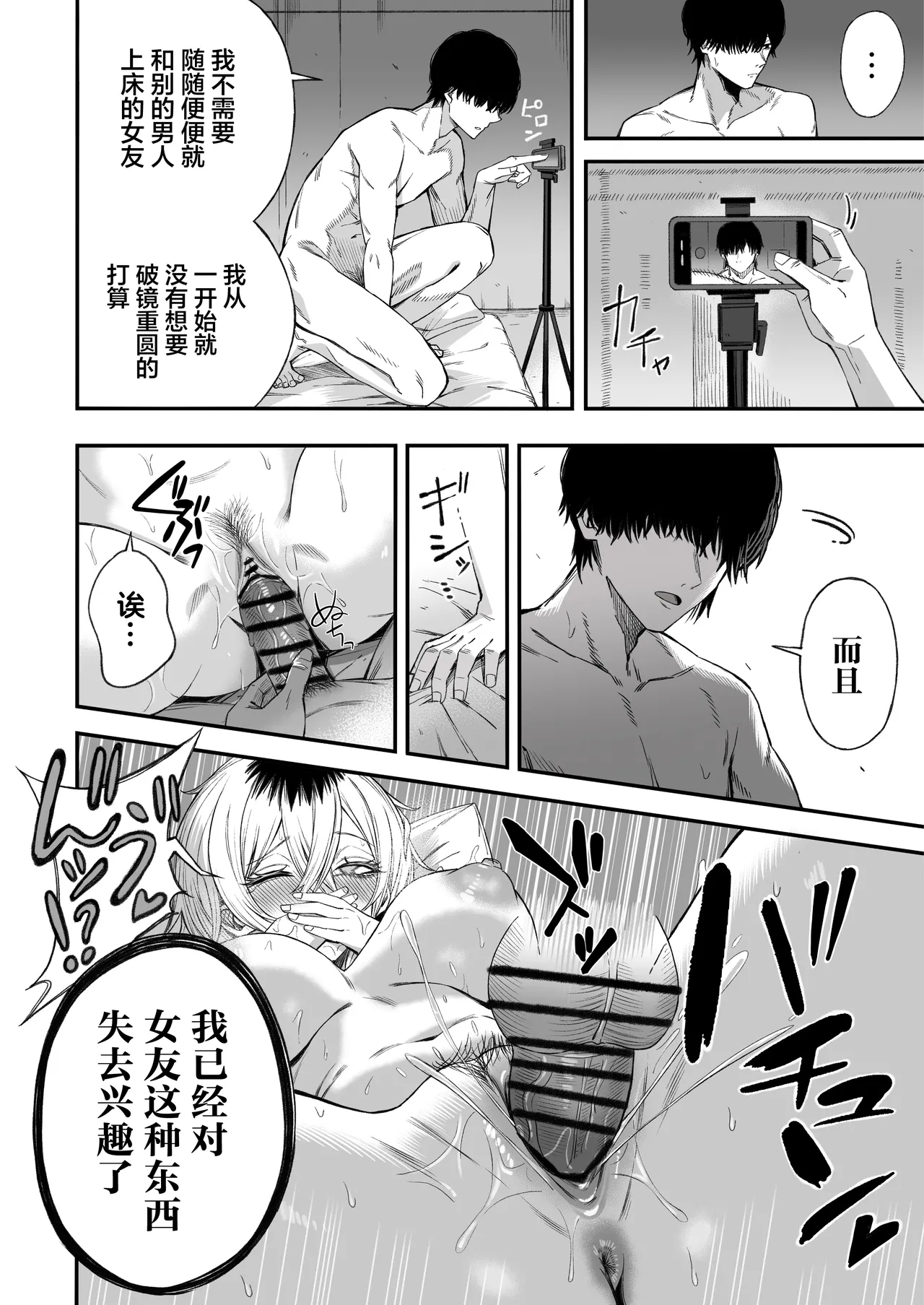 [Yofukashi no Heya (Yonayona) Netori Otoko o Mesu ni Suru page 61