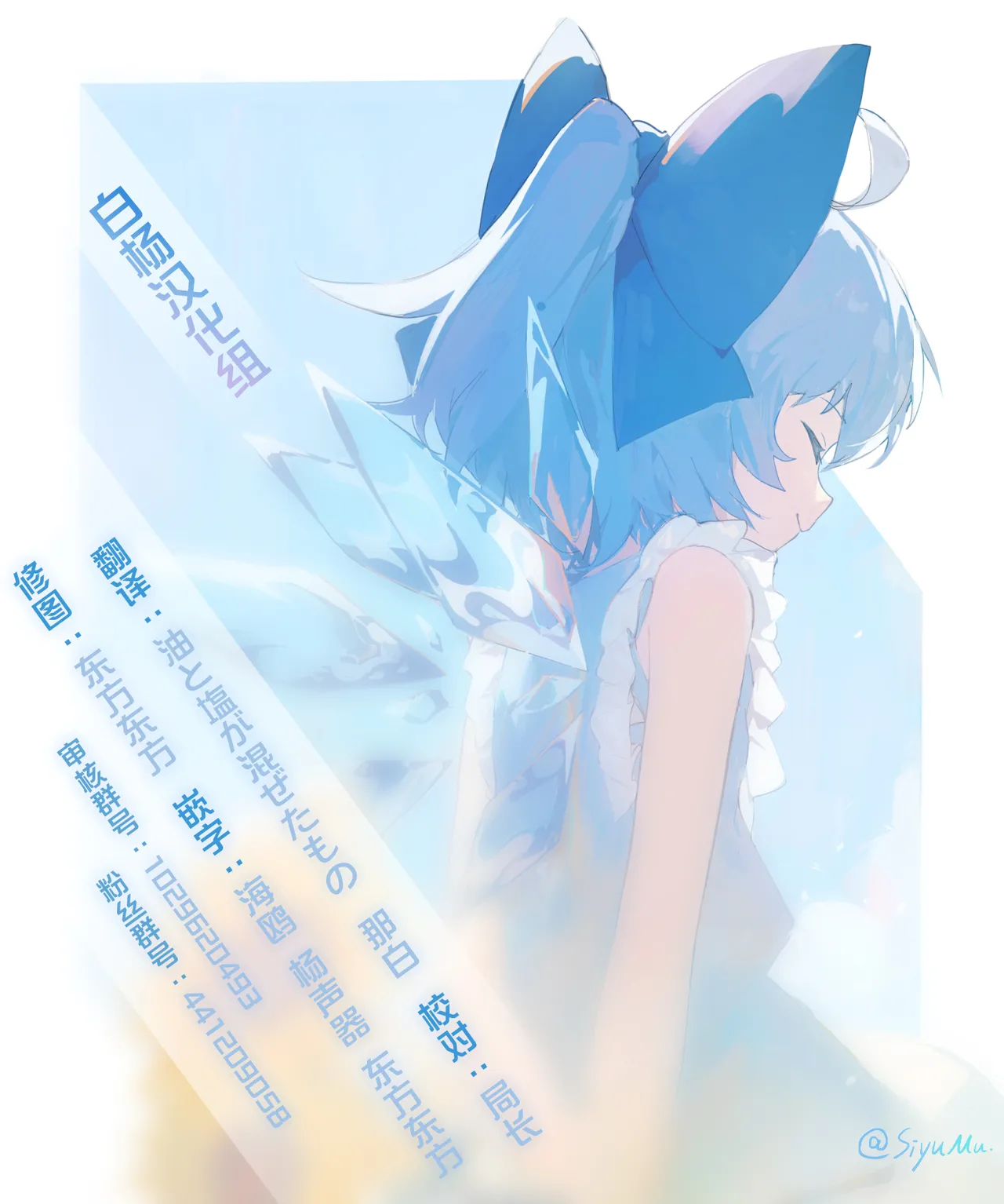 [Yofukashi no Heya (Yonayona) Netori Otoko o Mesu ni Suru page 85