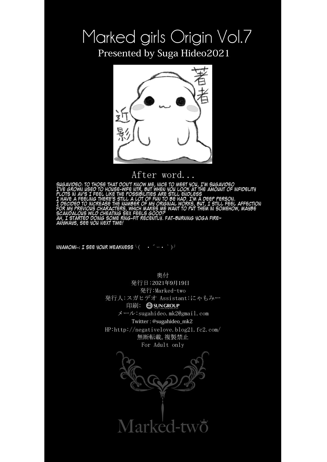 Yogaritsuma Marked-girls Origin Vol.7 page 26