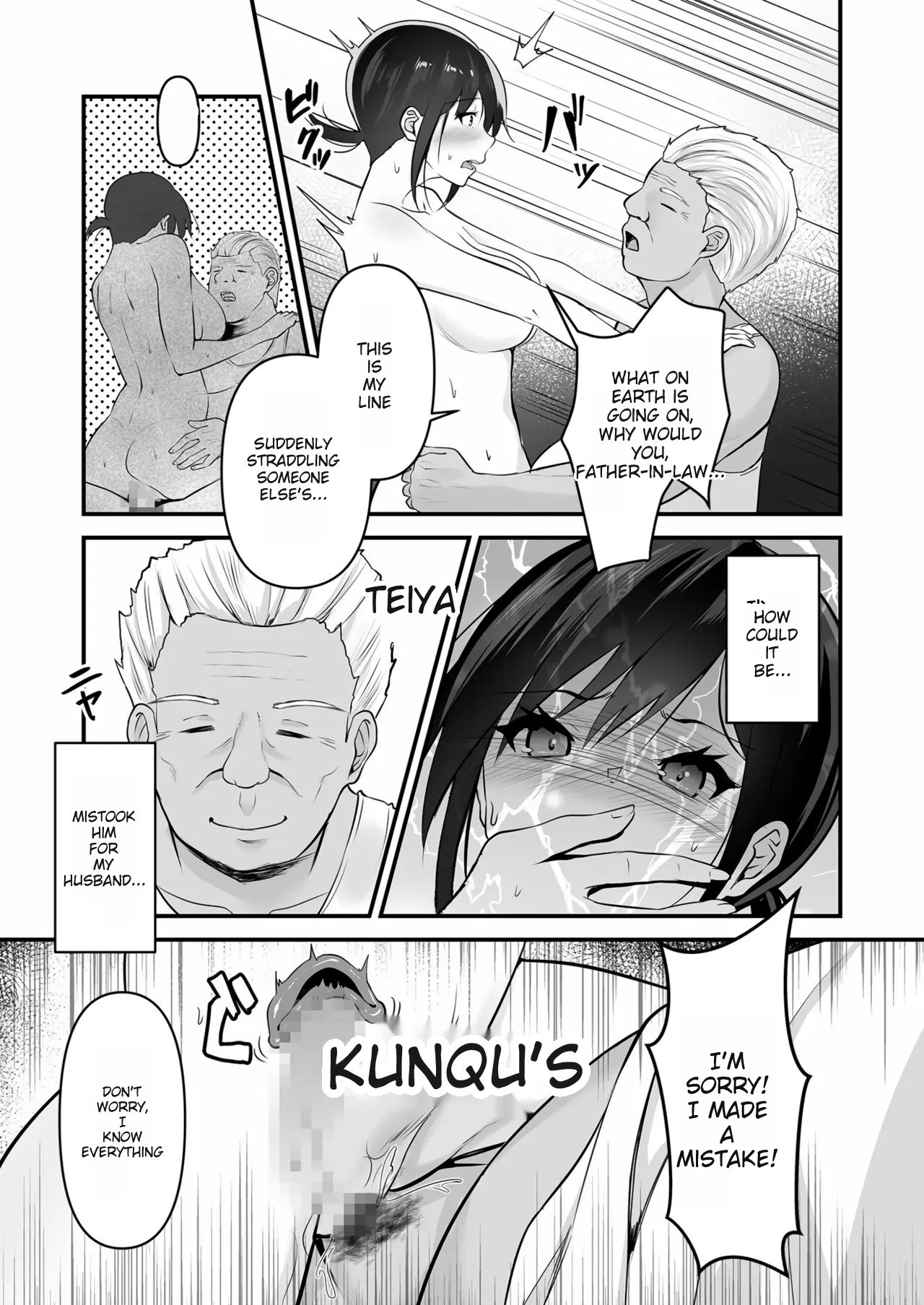 - YOINOAYAMACHI - Part.1 page 16
