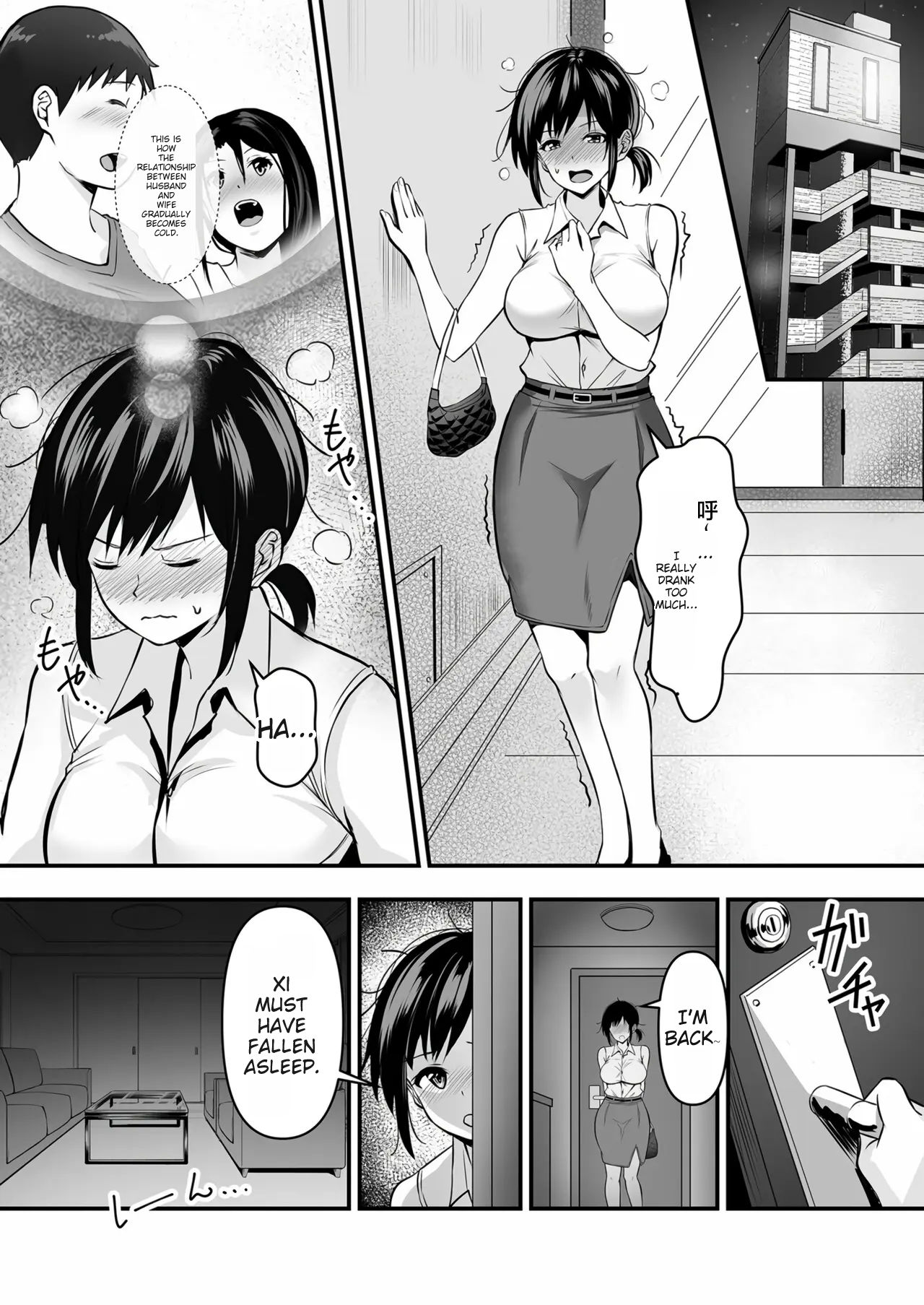 - YOINOAYAMACHI - Part.1 page 6