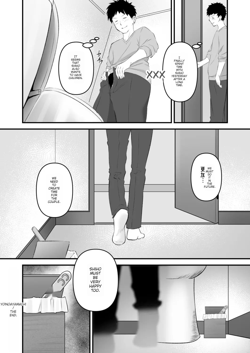 - YOINOAYAMACHI - Part.3 page 25