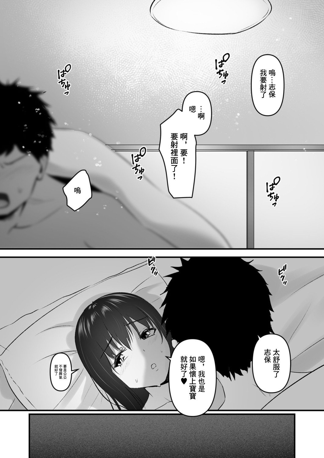 YOINOAYAMACHI page 19