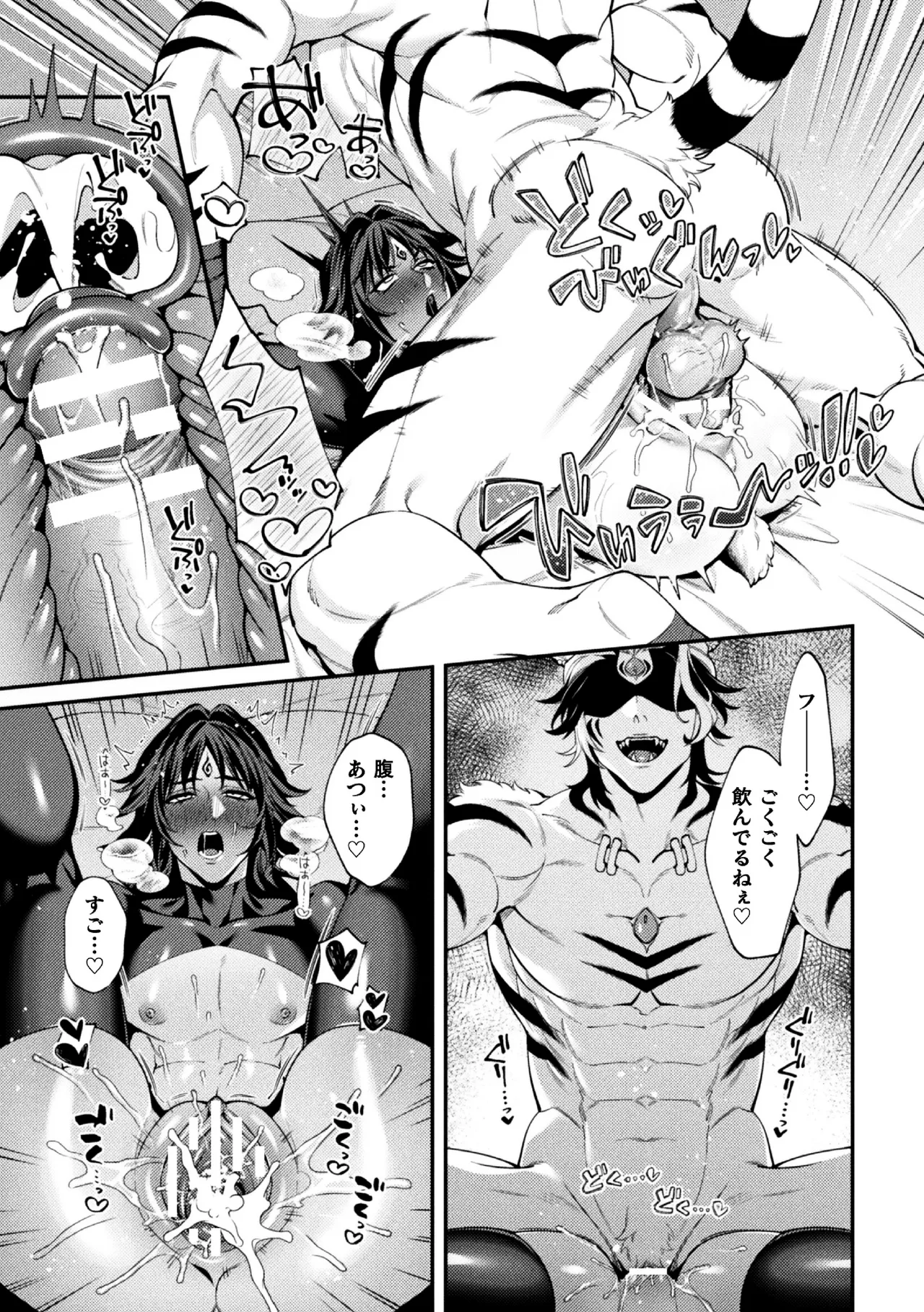 Yoiyami ni Himeshi Inshi no Chigiri page 15