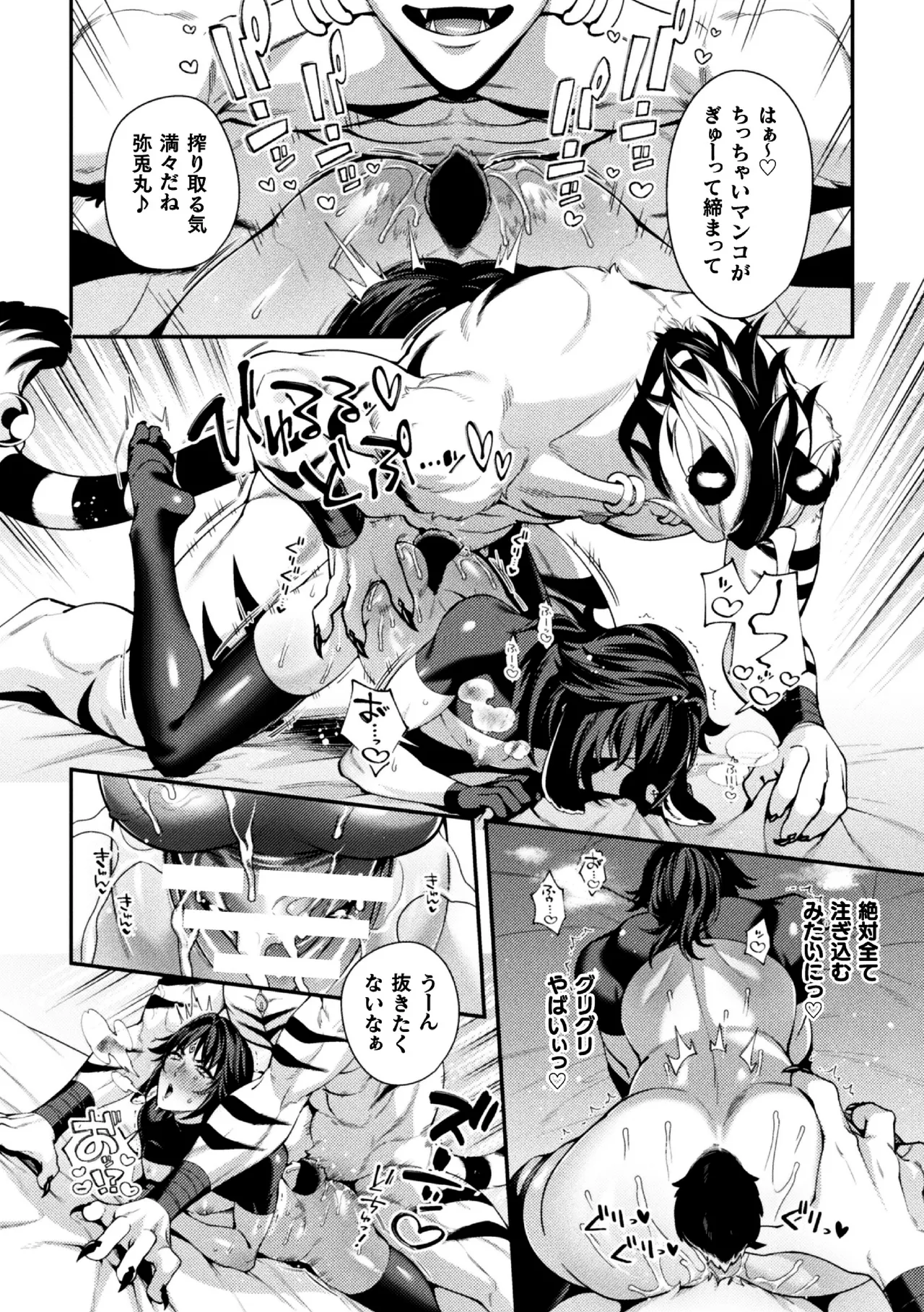 Yoiyami ni Himeshi Inshi no Chigiri page 18