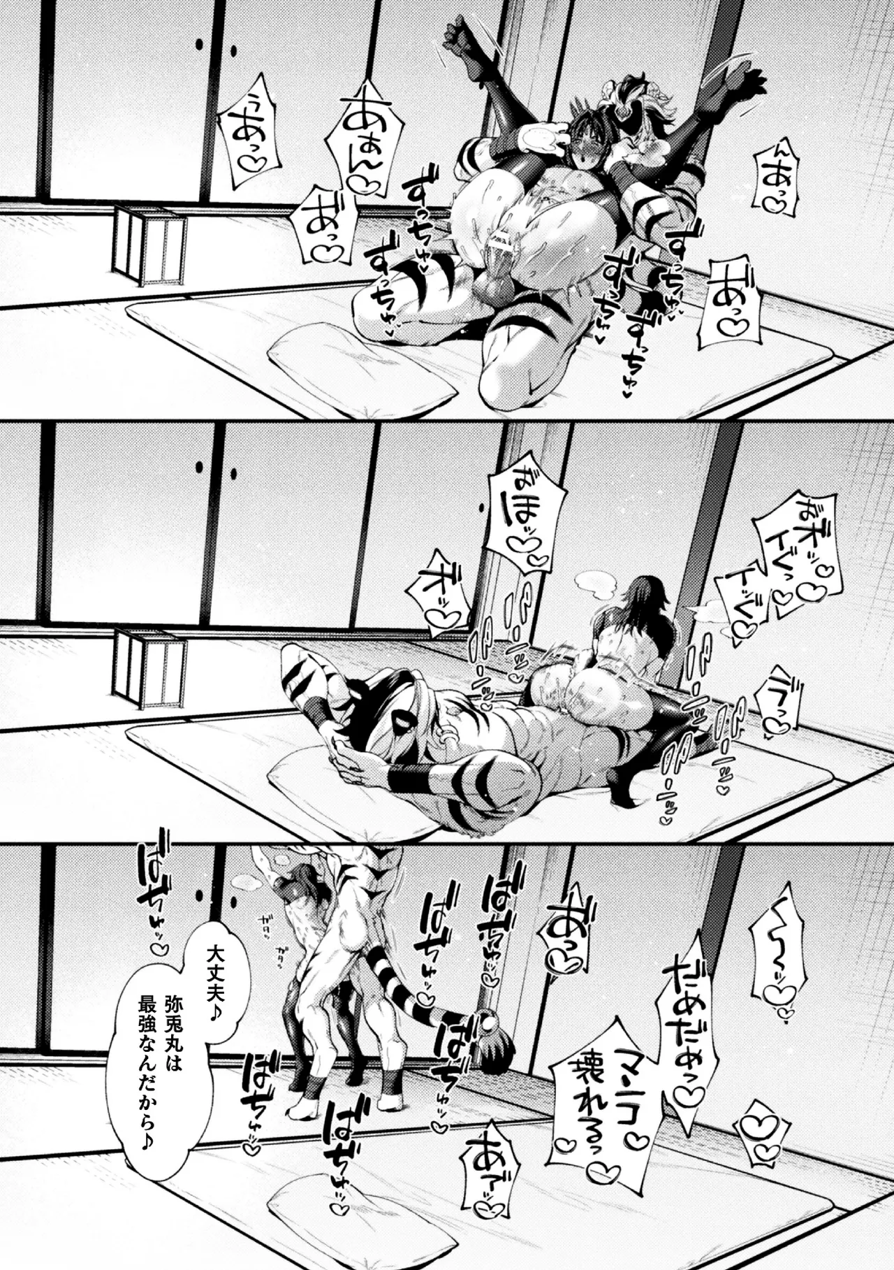 Yoiyami ni Himeshi Inshi no Chigiri page 20