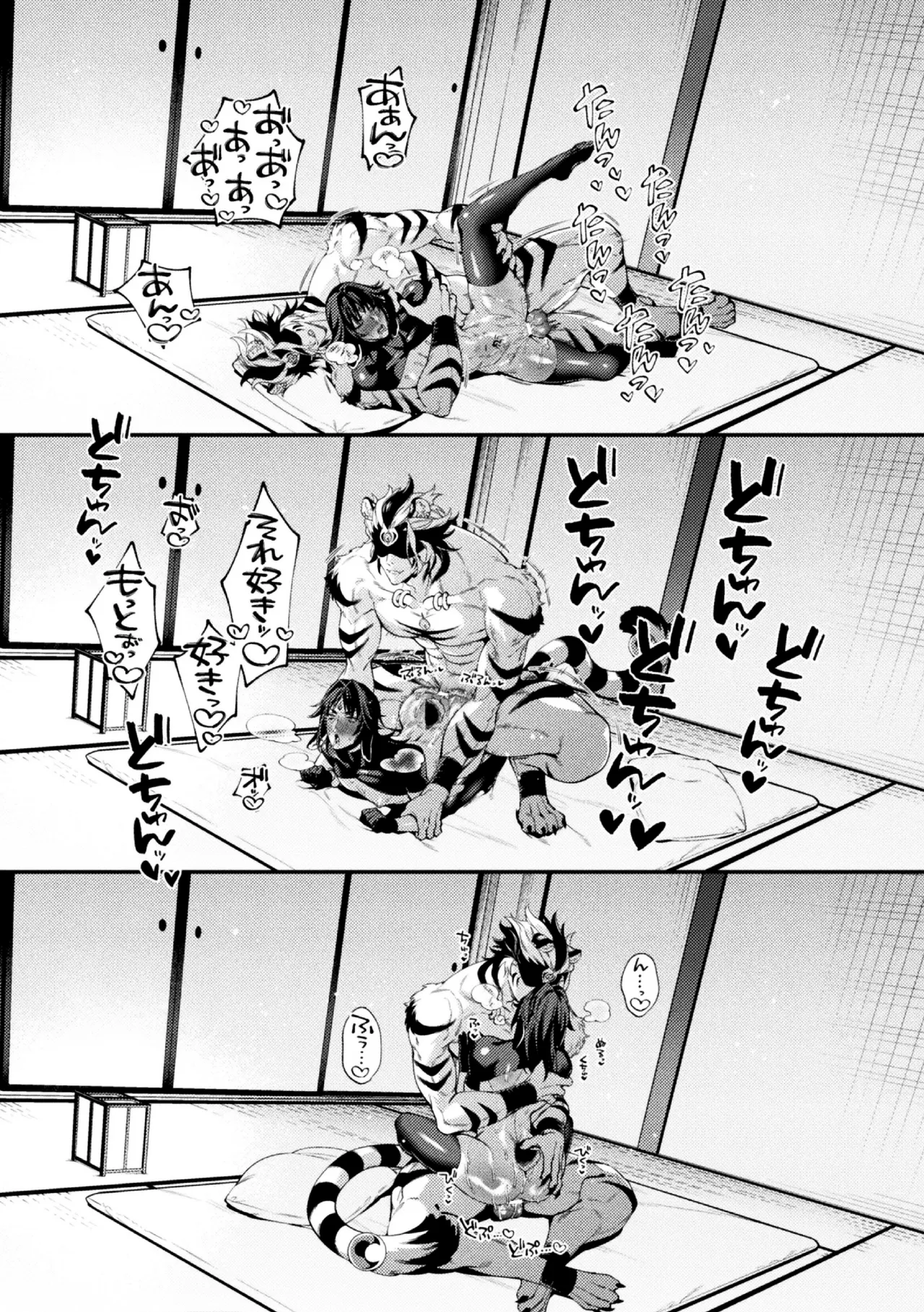 Yoiyami ni Himeshi Inshi no Chigiri page 21