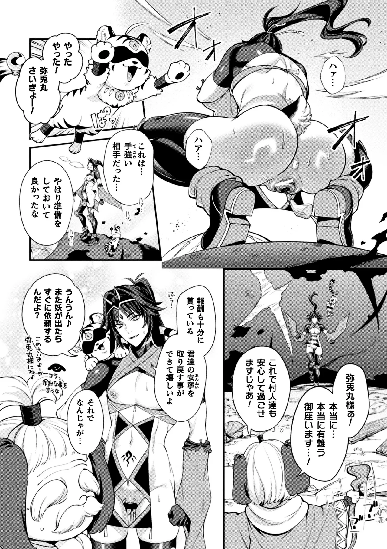 Yoiyami ni Himeshi Inshi no Chigiri page 28