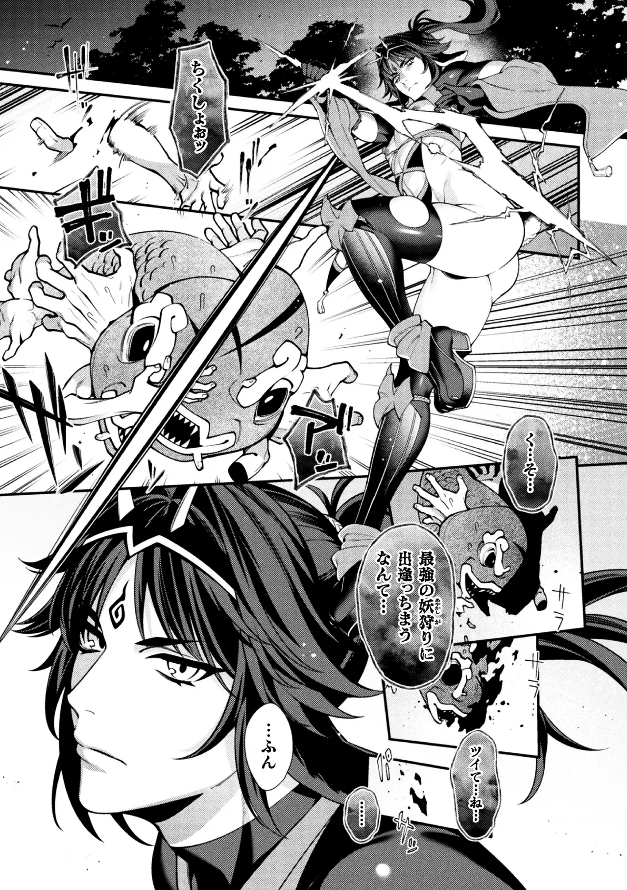 Yoiyami ni Himeshi Inshi no Chigiri page 3