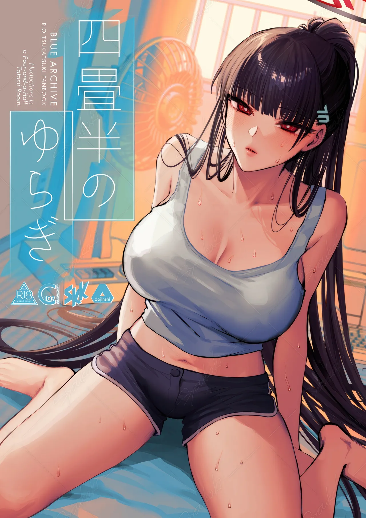 Yojouhan no Yuragi - Fluctuations in a Four-and-a-Half Tatami Room. page 1