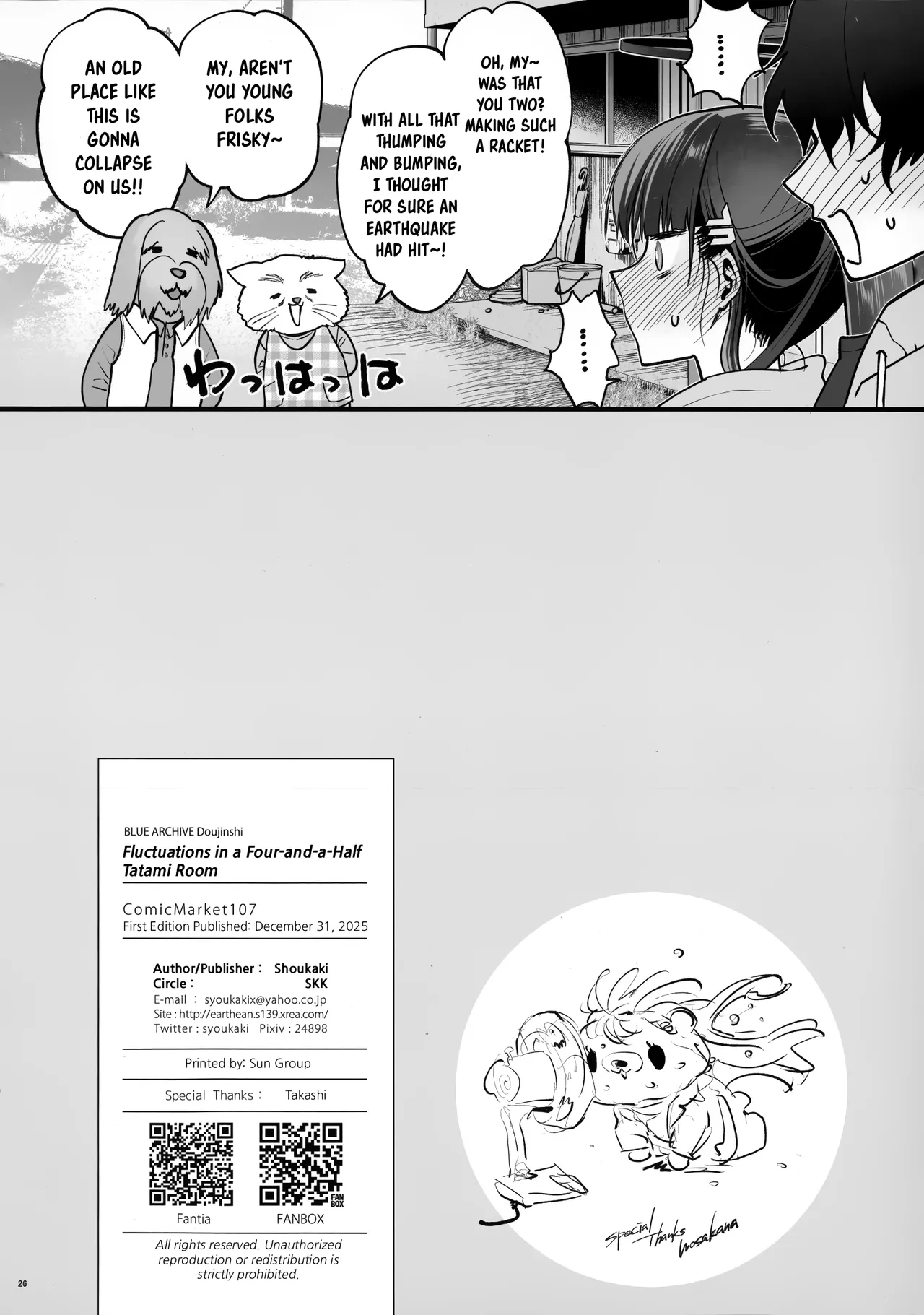 Yojouhan no Yuragi - Fluctuations in a Four-and-a-Half Tatami Room. page 26